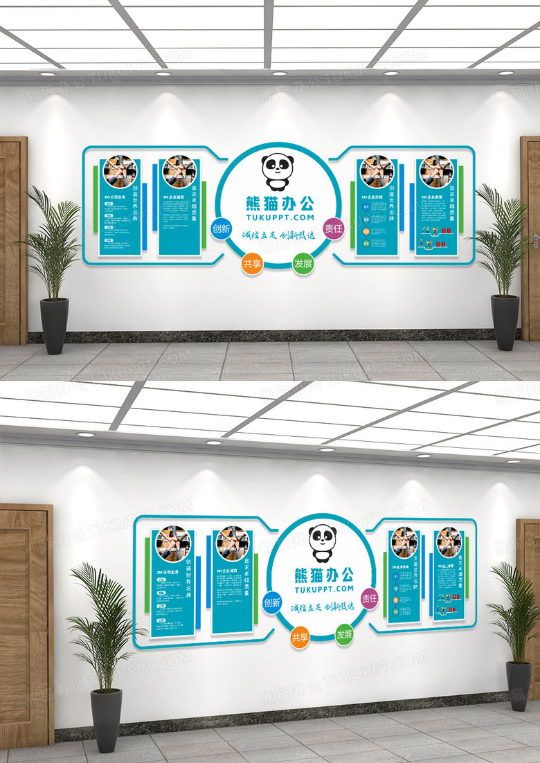 简约企业文化发展历程宣传文化墙