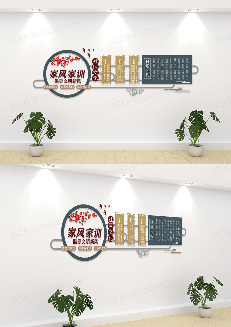 复古中国风村规民约文化墙