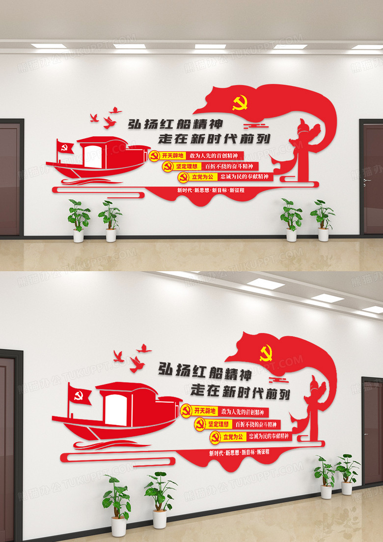 红色弘扬红船精神走在时代前列党建文化墙1
