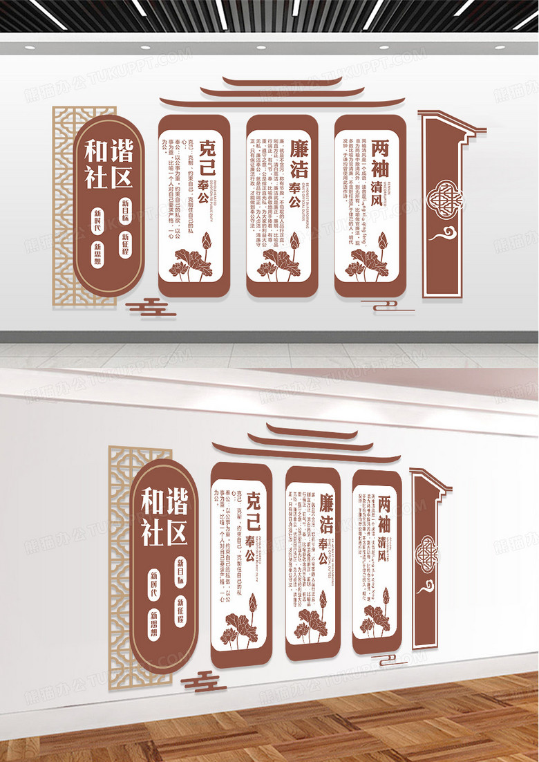 简约中国风和谐社区文化墙
