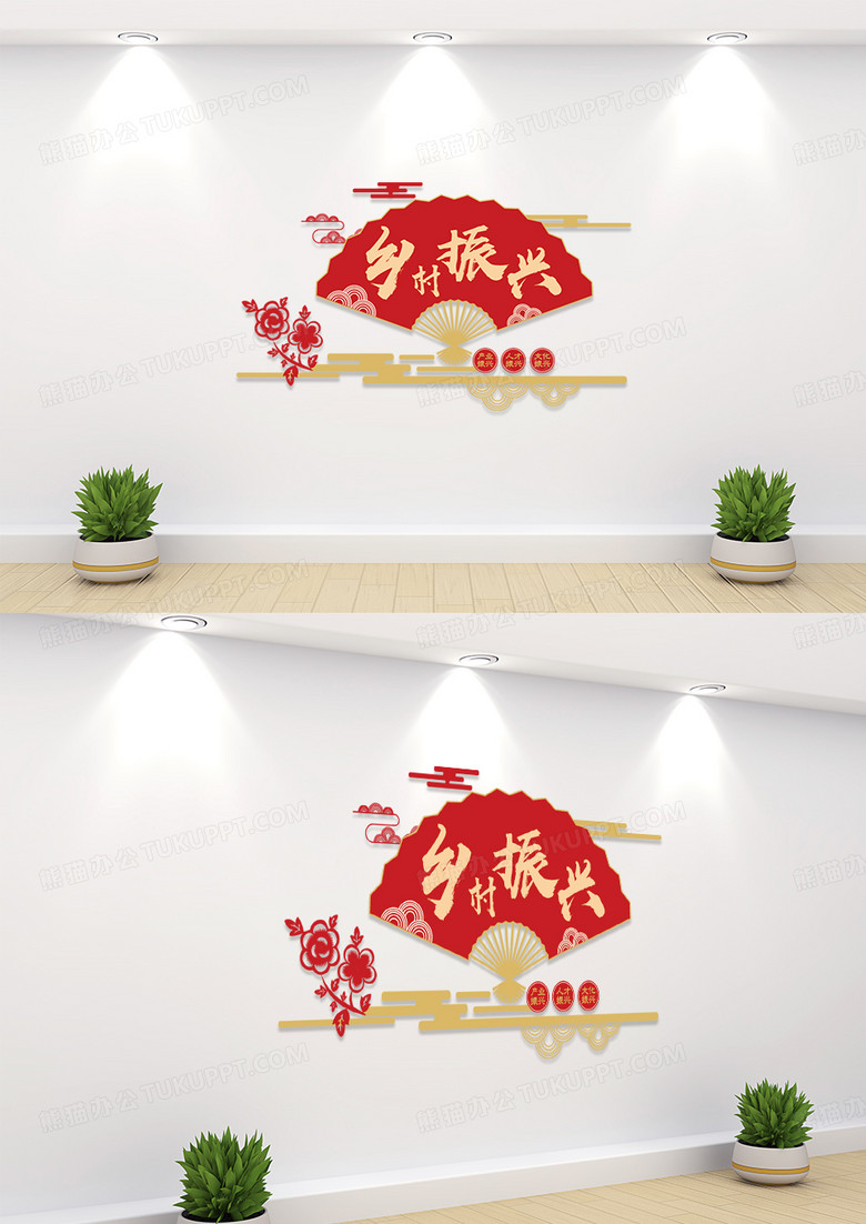 红色创意折扇乡村振兴党建文化墙