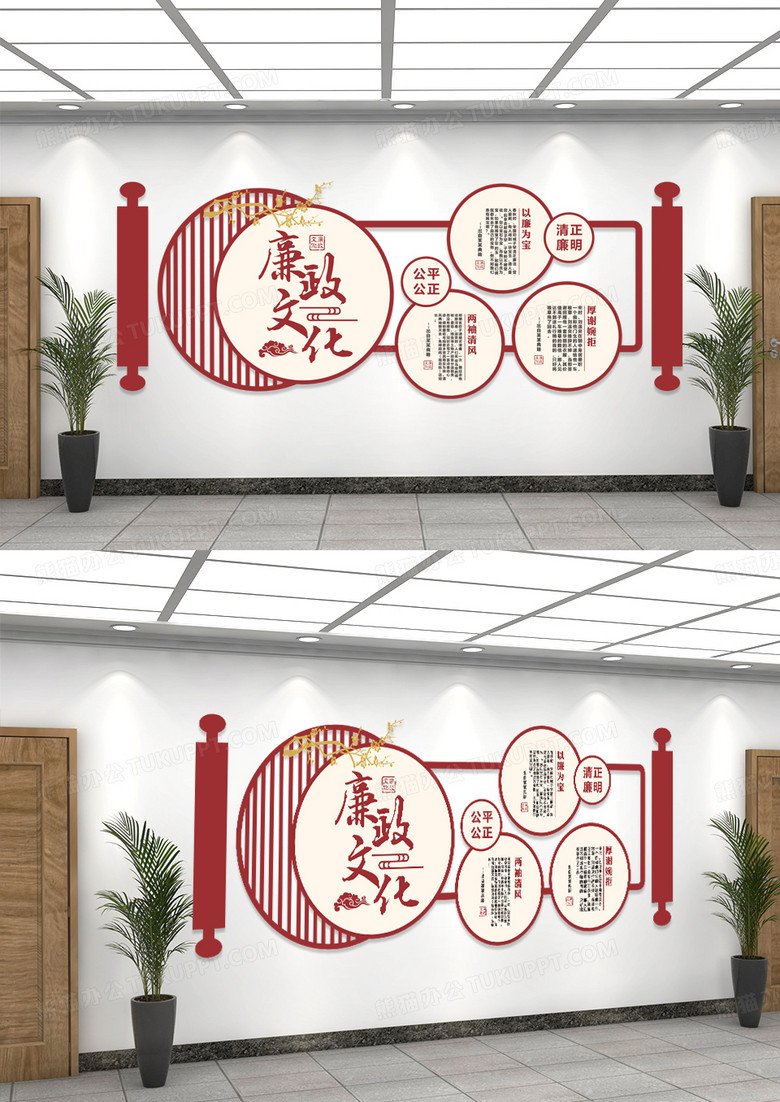 中国风廉政宣传廉政文化墙