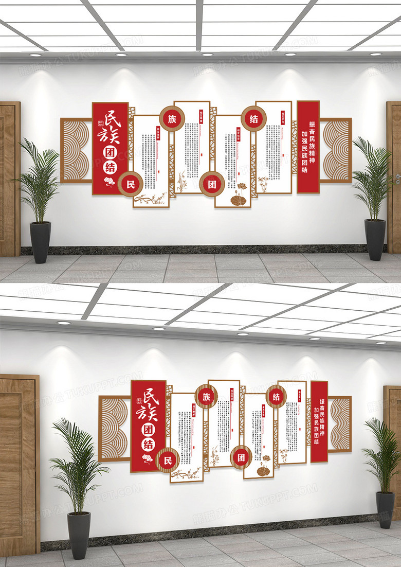 中国风民族团结文化墙