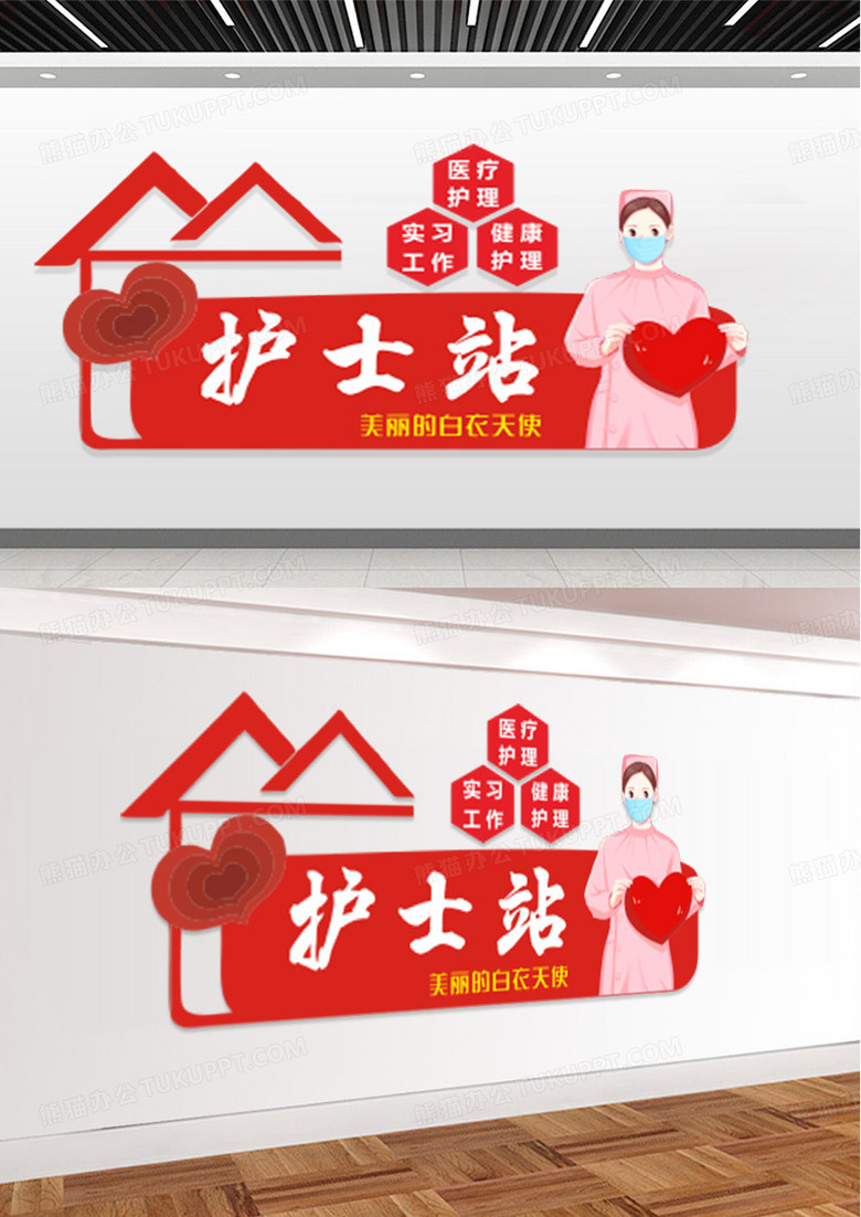 红色创意简约护士站文化墙