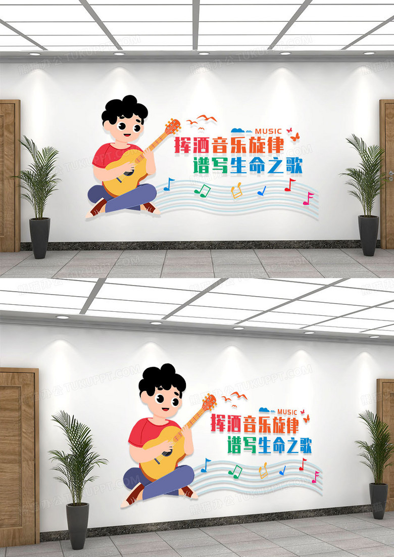 橙色卡通挥洒音乐旋律谱写生命之歌