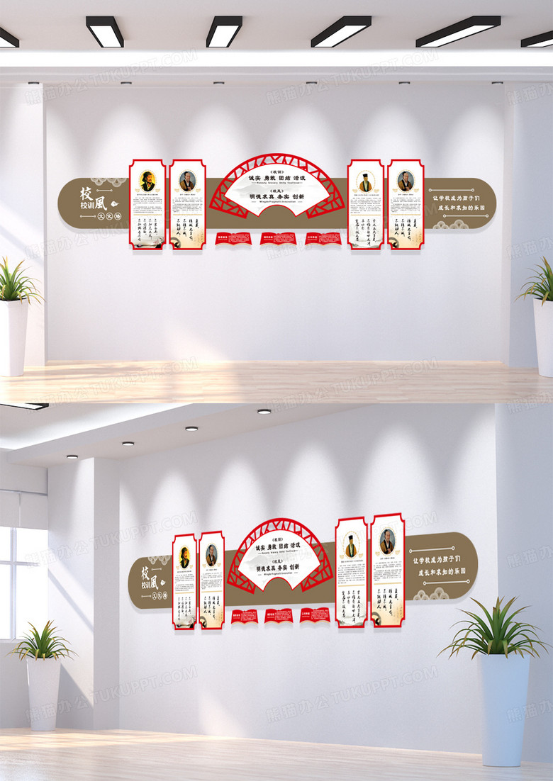 校风校训中国风三风一训文化墙