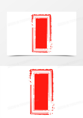 竖行红色复古印章边框免抠元素