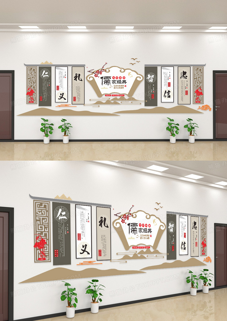 古典儒家五常创意文化墙设计