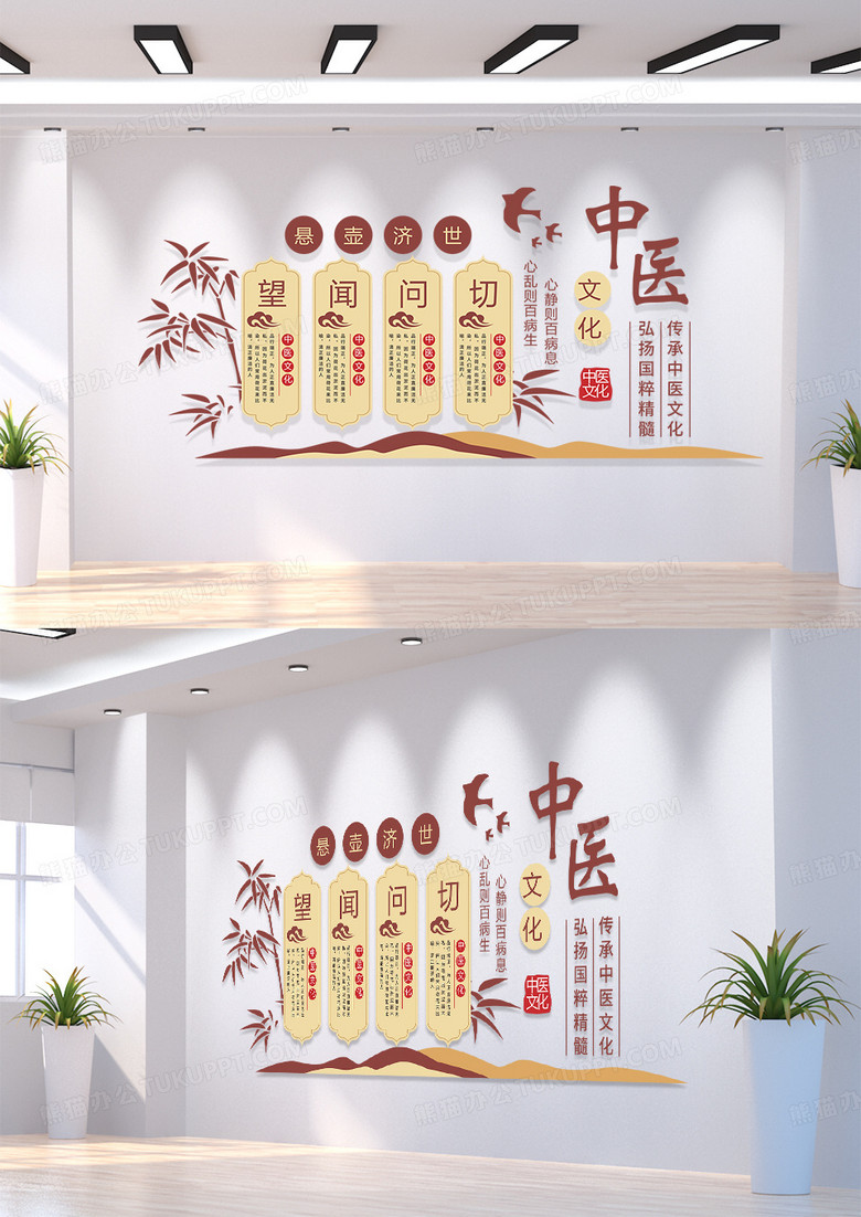 中国风翠竹元素望闻问切中医文化墙