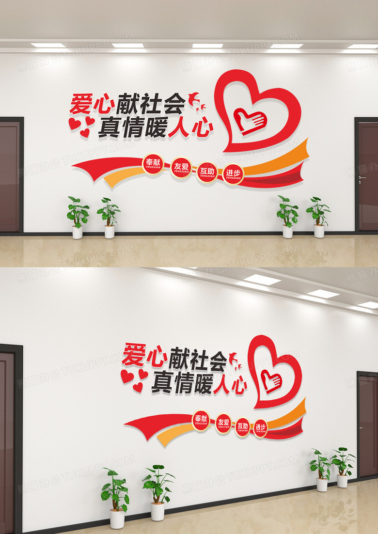 国际志愿者志愿者服务文化墙志愿者文化墙志愿者之家文化墙