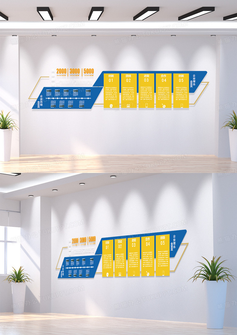 蓝色简约企业文化未来展望文化墙