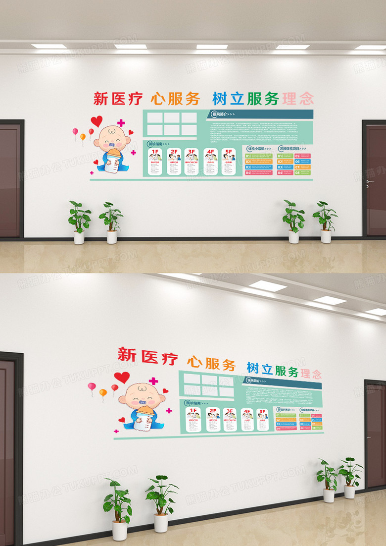 妇幼保健医院文化简约体检文化墙