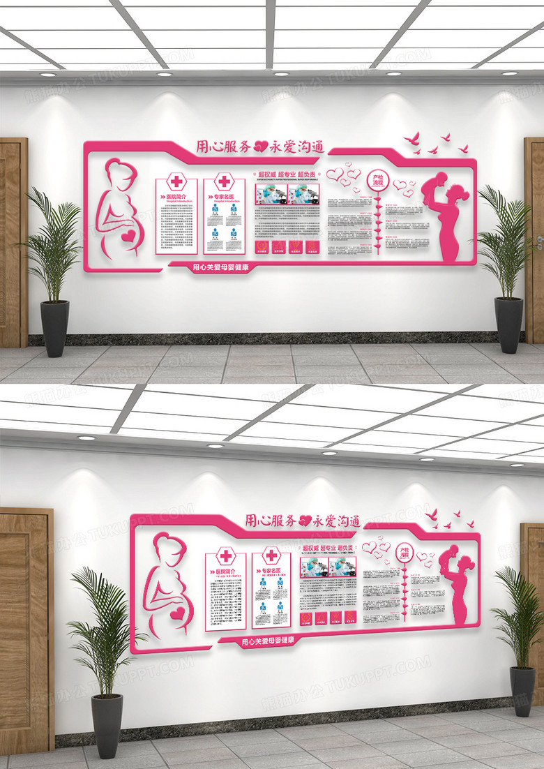 呵护母婴健康母婴医院医疗文化墙