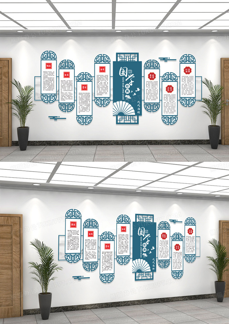 中国风国学经典文化墙