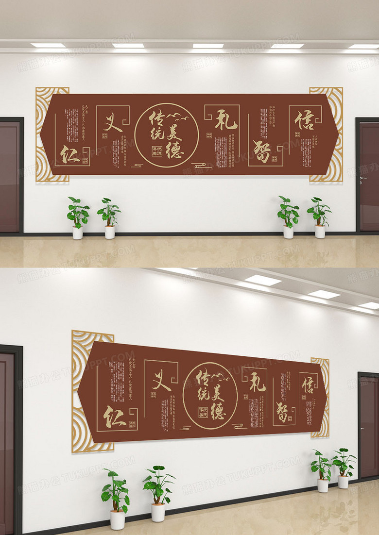 简约几何传统美德宣传文化墙