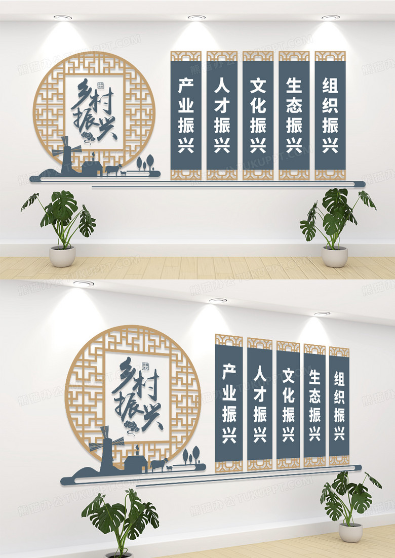 中国风乡村振兴文化墙