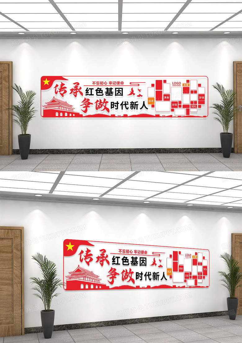 红色简约传承红色基因照片少先队活动室文化墙