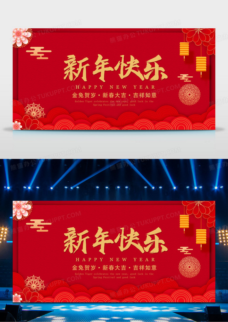 红色简约剪纸风2023新年春节兔年剪纸展板海报