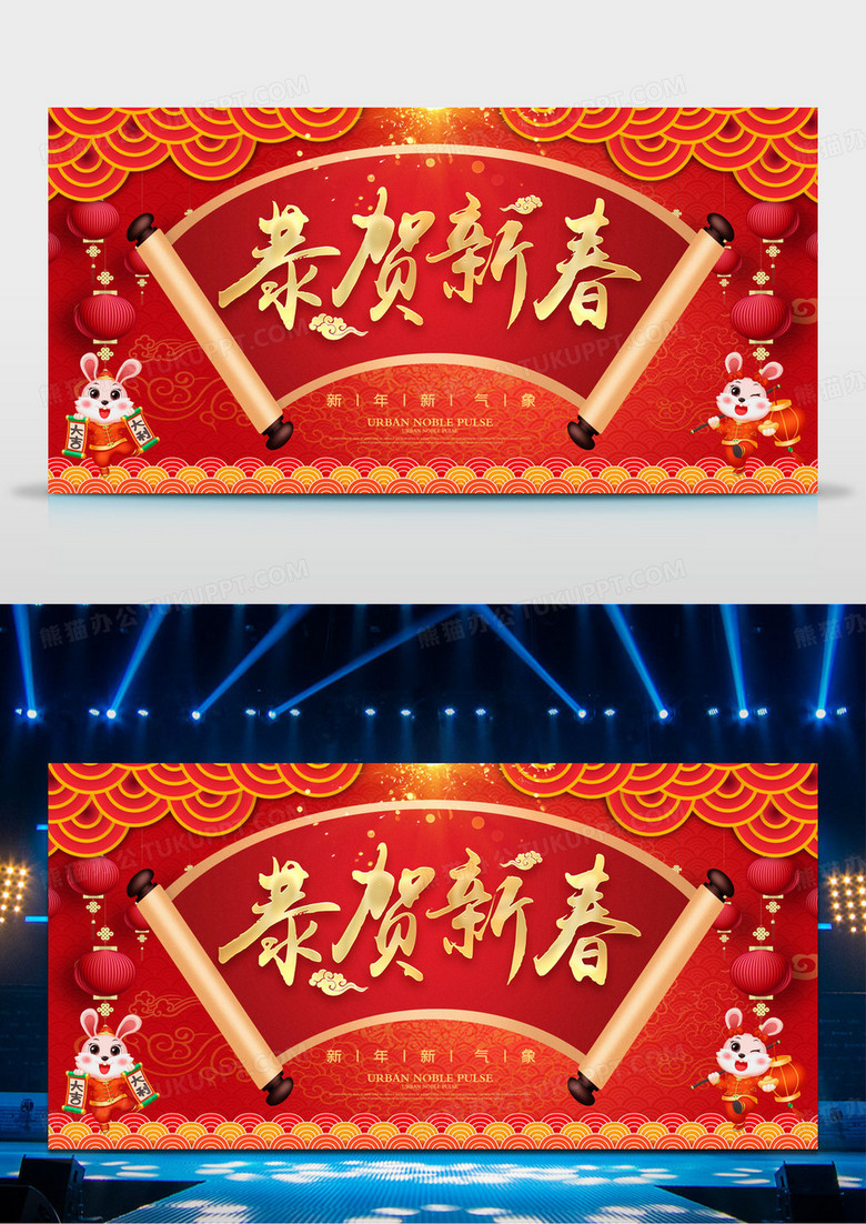 红色简约大气中国风中国传统节日春节恭贺新春展板设计