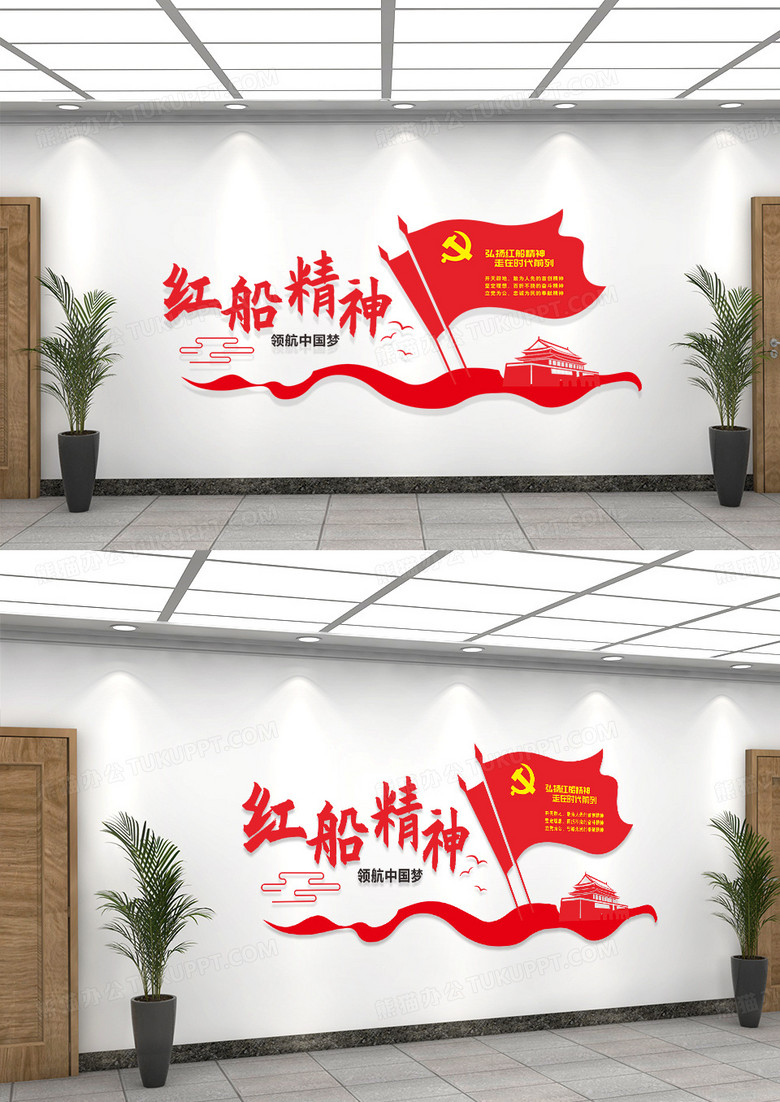 红色大气革命红船精神文化墙