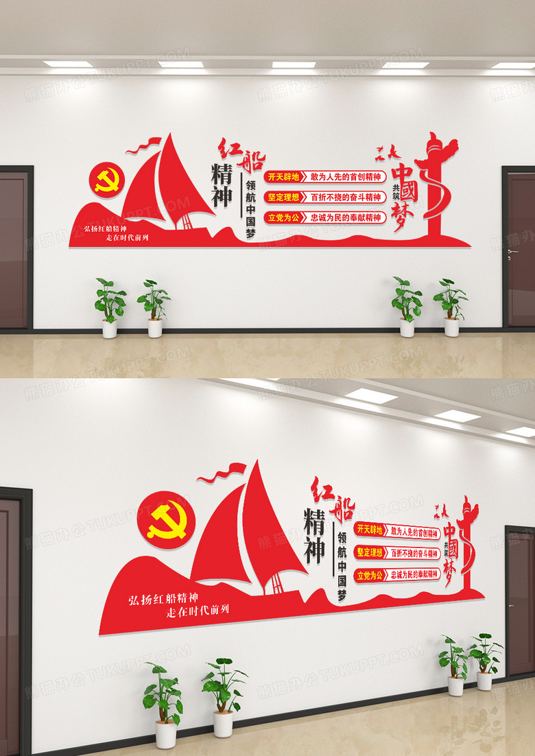 红色简约红船精神党建文化墙