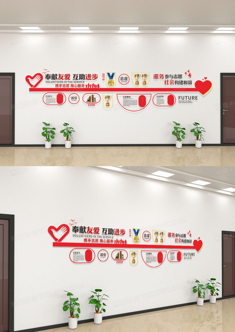 红色简约携手志愿用心服务社区文化墙