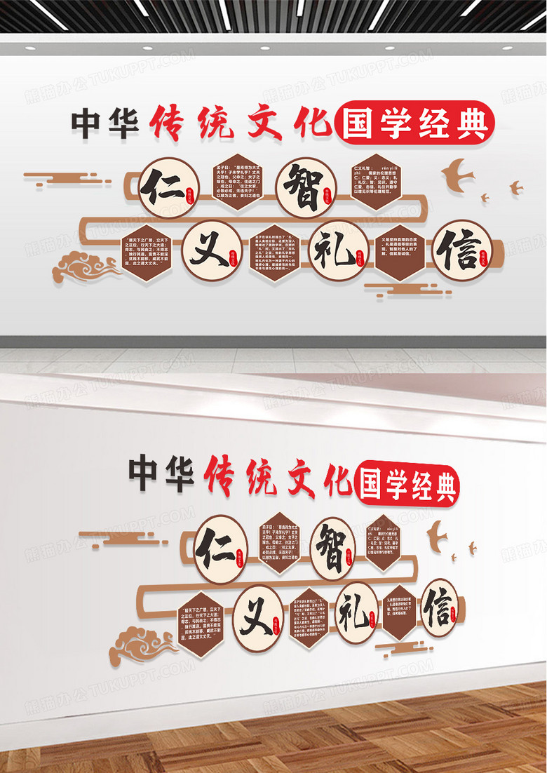简约创意拼图中华传统国学经典文化墙