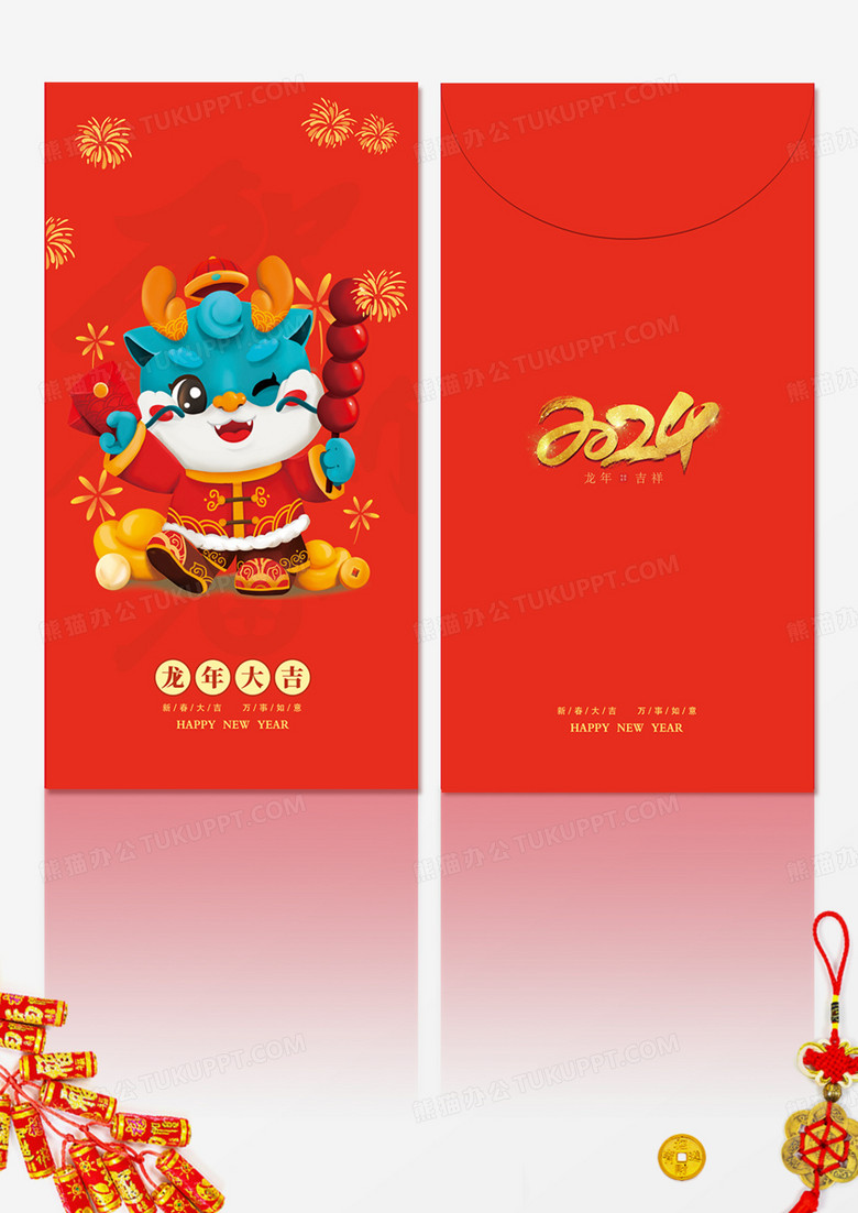 简约红色2024龙年新年红包设计