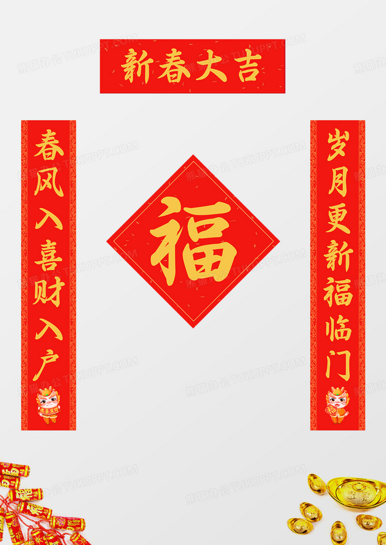 红色喜庆大气2024龙年新年快乐对联设计龙年春节对联