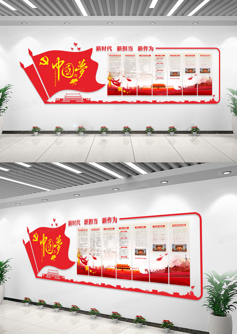 中国梦红色党政风文化墙