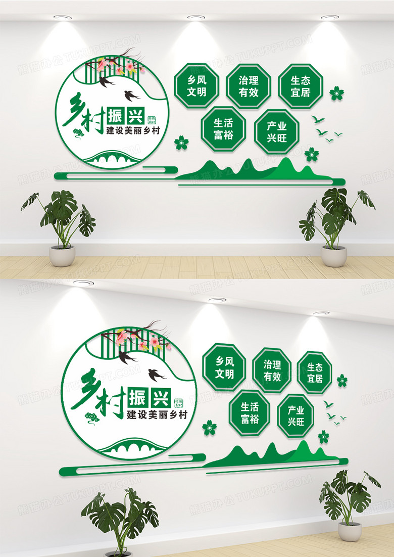 绿色清新乡村振兴美丽乡村文化墙