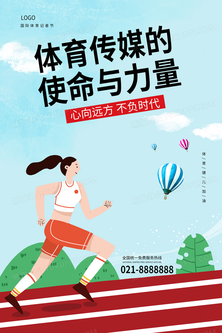 掌握每日体育动态的实用技巧与高效方法