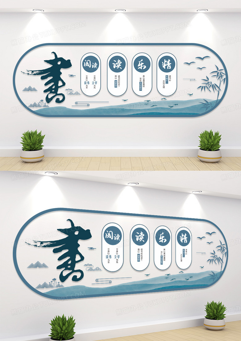 清新淡雅风读书校园文化墙