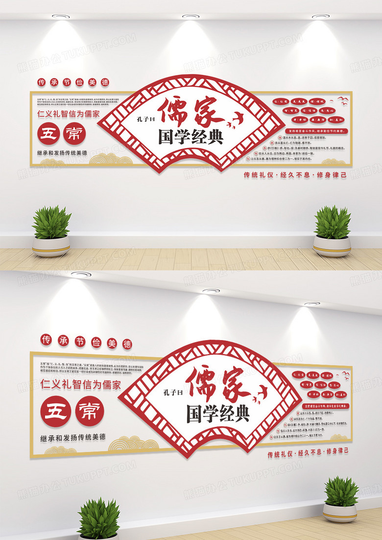 古风儒家国学经典宣传栏文化墙