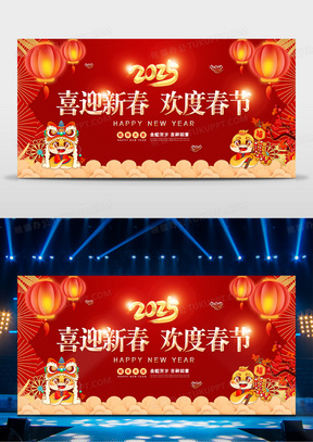 红色中国风喜迎新春欢度春节2025年春节蛇年新年快乐宣传展板