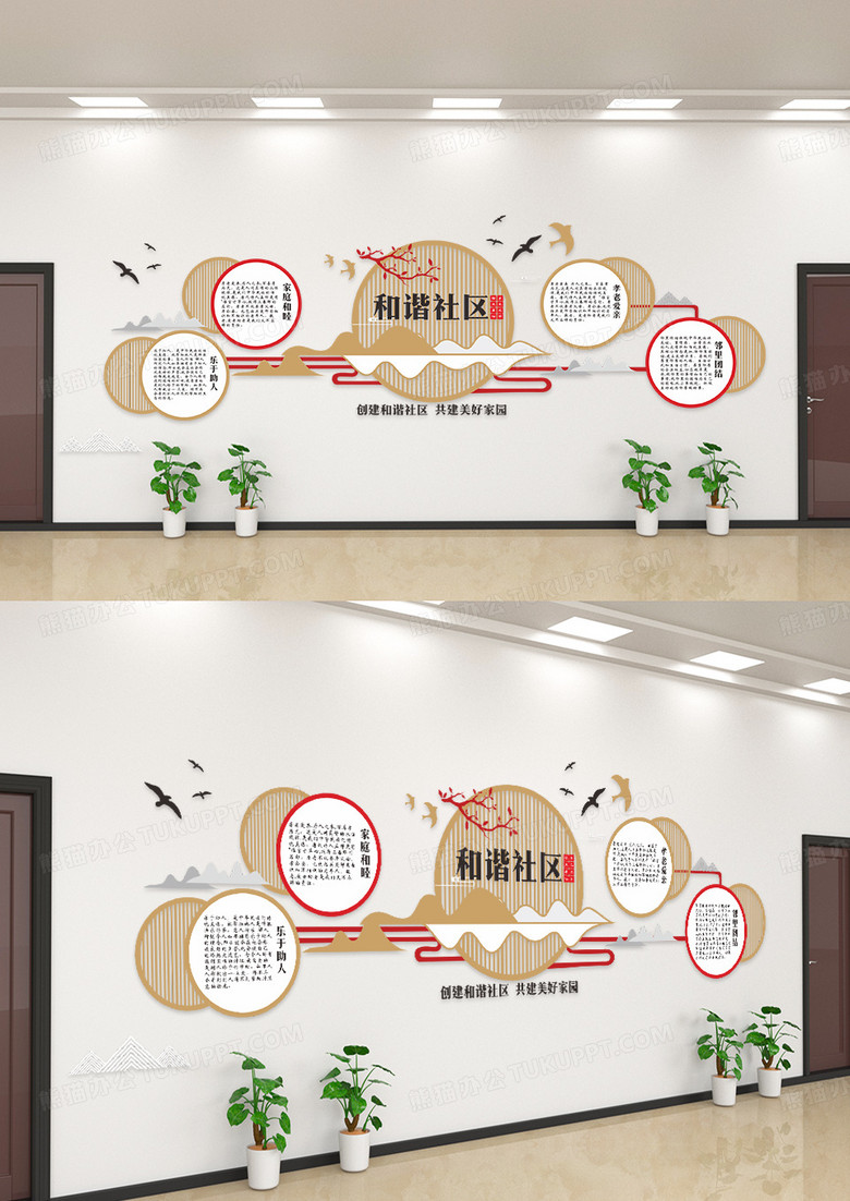 古风边框和谐社区文化墙设计