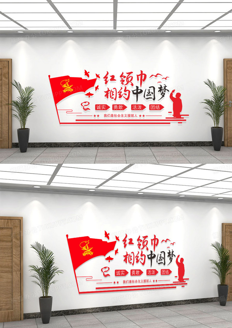 红色简约大气红领巾相约中国梦文化墙