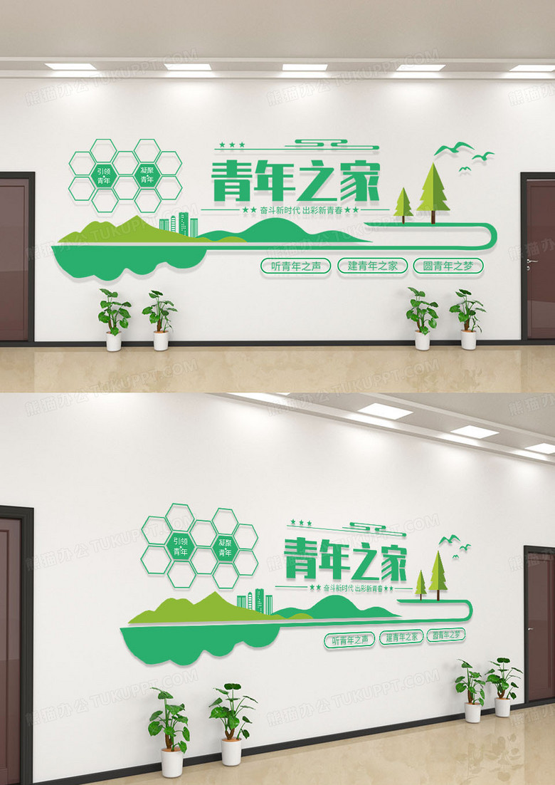 绿黄校园青年之家团员照片墙文化墙