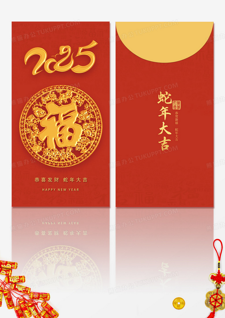 红色喜庆福字2025新年红包2025新年蛇年红包设计