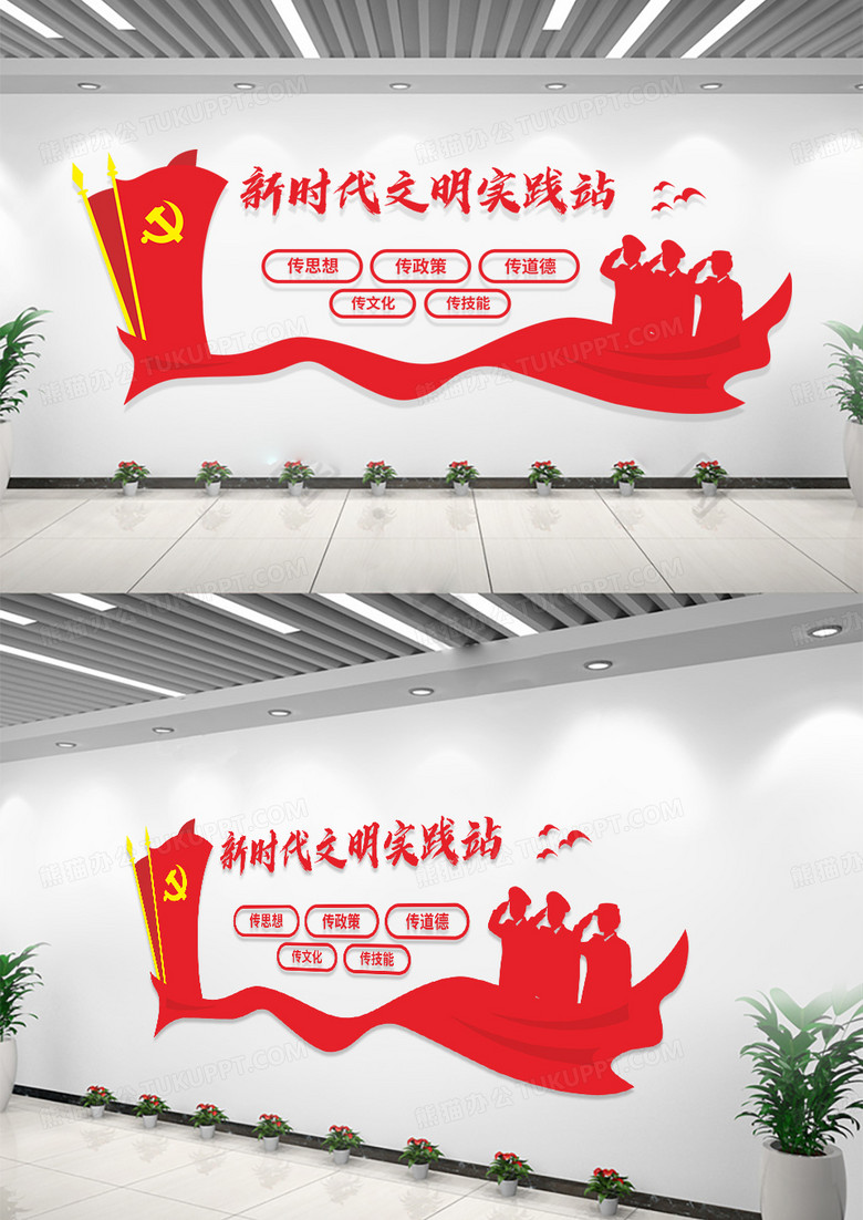 红色新时代文明实践站党政文化墙标语