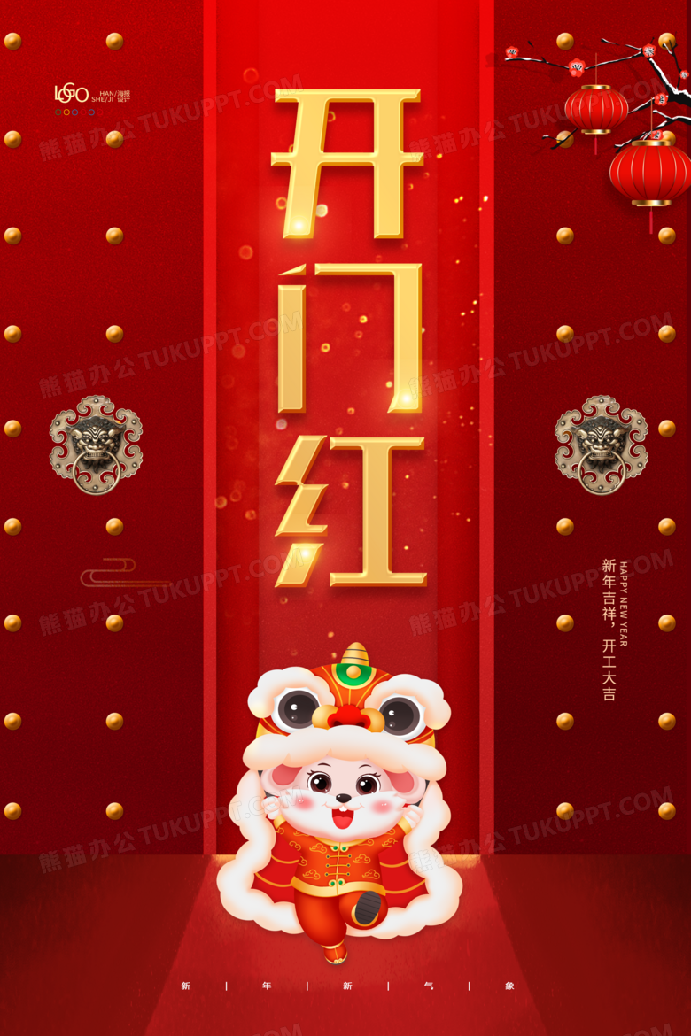红金大气开门红插画风创意海报设计图片下载_psd格式素材_熊猫办公