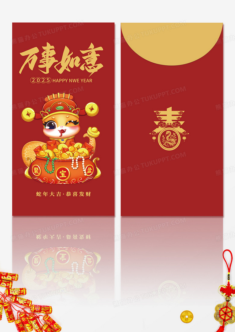红色国潮春节红包蛇年红包蛇年大吉万事如意恭喜发财红包