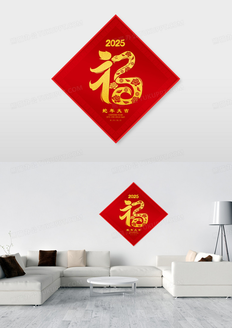 红色剪纸风2025蛇年新年春节海报福字海报新年春节蛇年福字
