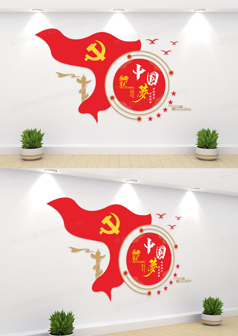中国梦党建文化墙设计