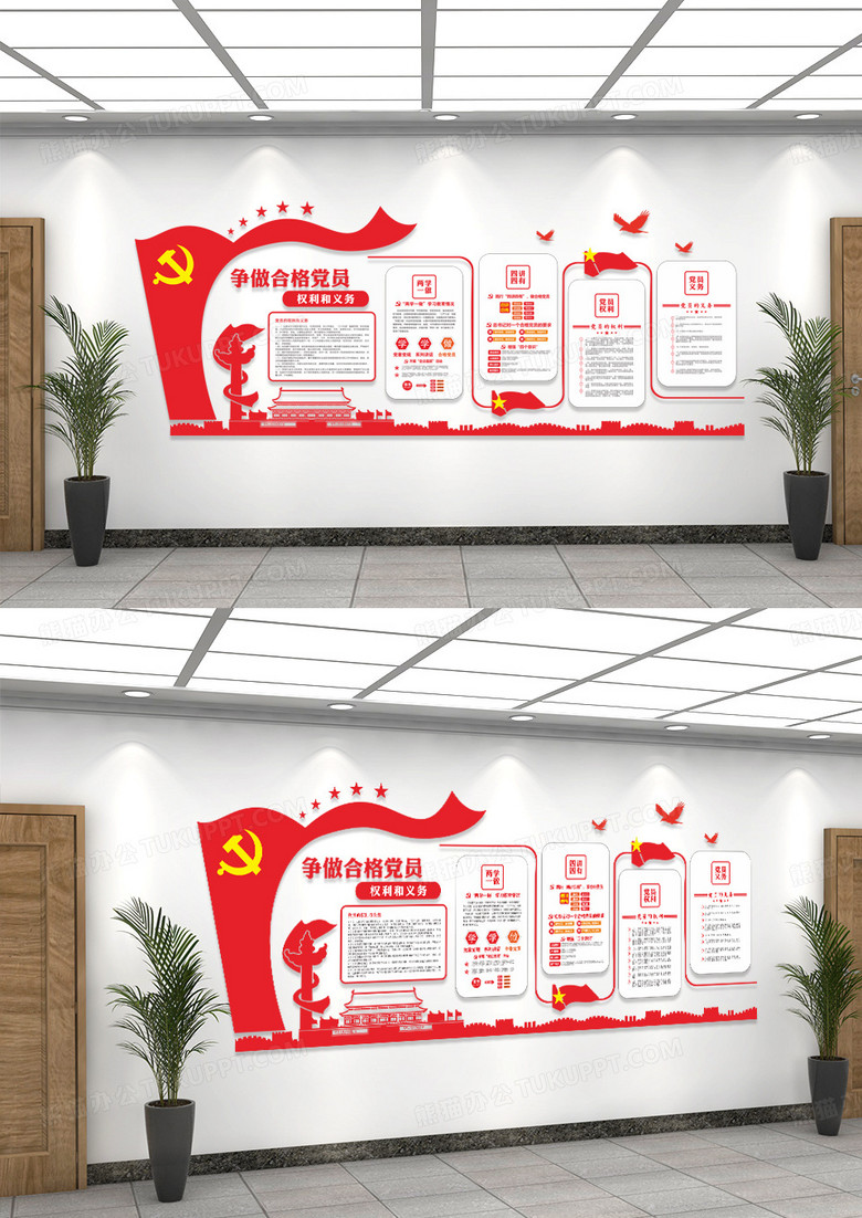 红色党政党支部活动室文化墙