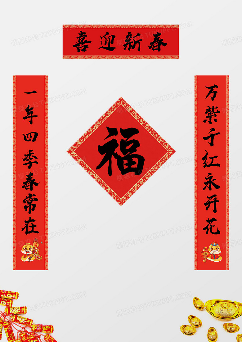 红色大气蛇年吉祥2025新年蛇年春联蛇年对联