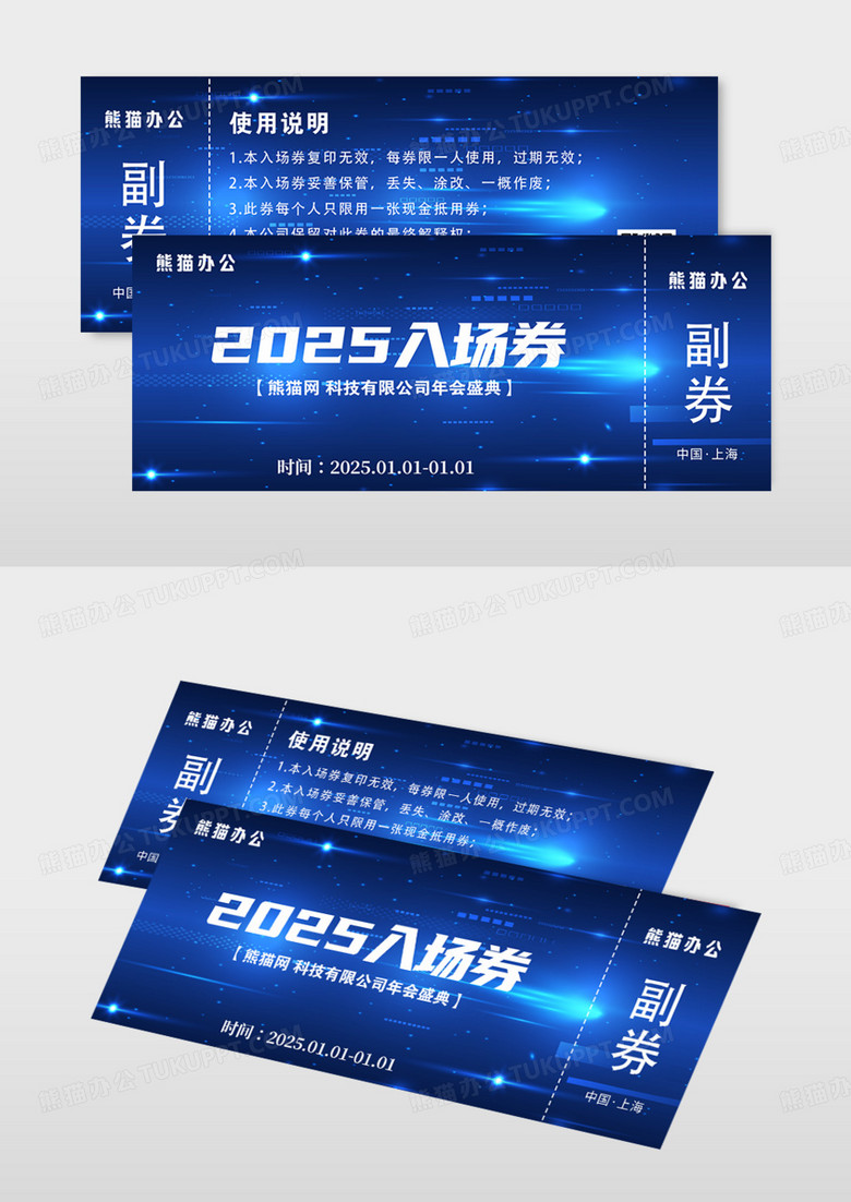 蓝色渐变科技粒子科技感入场券