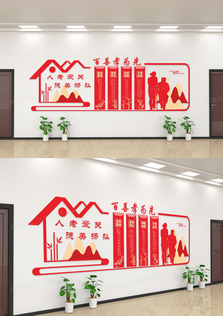 红色百善孝为先传统美德文化墙设计