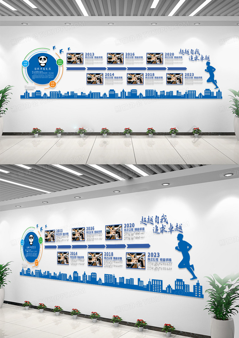 企业文化发展历程文化墙