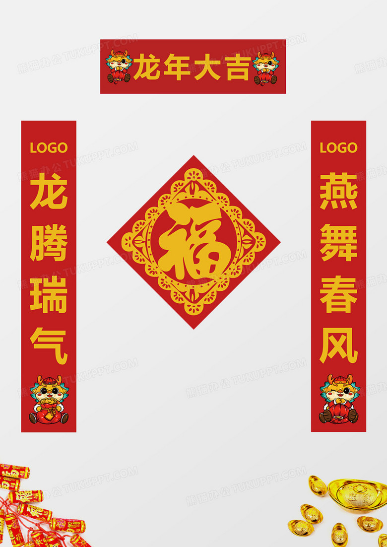 红色喜庆大气2024龙年龙年大吉对联设计龙年春节对联